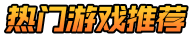 飞飞游戏网